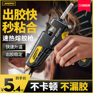 速发热熔胶枪度型儿童手工家用高粘小热融强力胶棒7热11mm工业级