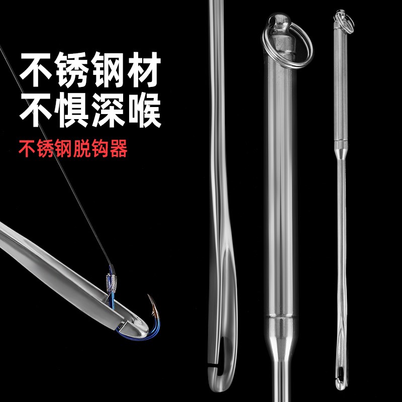 速发不锈钢黑坑大解摘钩器脱钩器深喉快速取鱼器钓鱼钩钩起脱物器