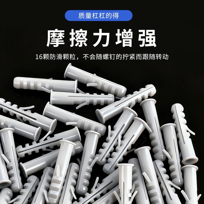 速发塑料膨胀管5mm6mm7mm8mm10mm12mm配防锈螺丝钉胶塞螺栓膨胀螺