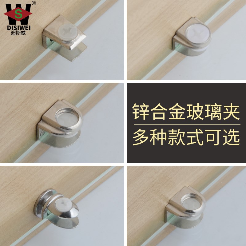 速发玻璃夹支子托架 璃金配件玻五卡夹子玻璃托固定夹卡架隔板层