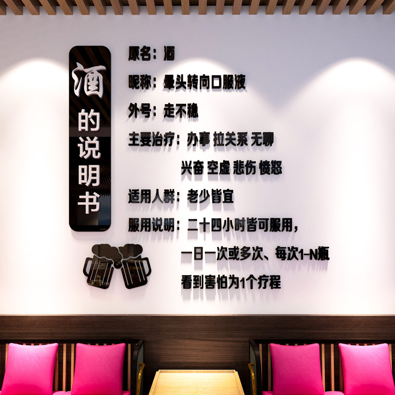 速发酒吧背景墙面场景布工餐饮店装饰贴纸创意烧业烤肉饭店置烤风