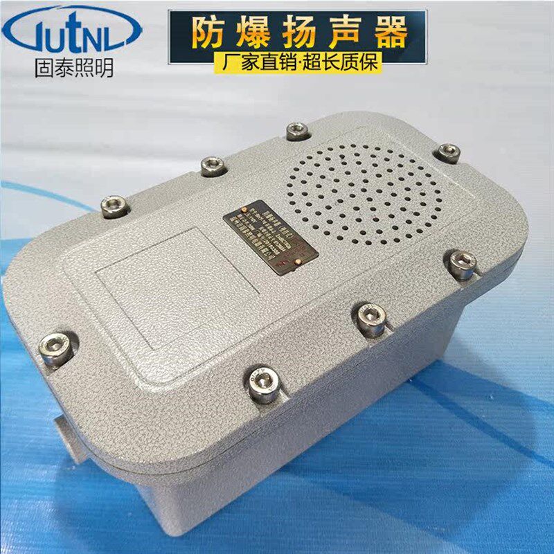 速发BHY-15W/20W/25W/0W防爆扬声器 定压定阻 户外可带防雨罩 壁