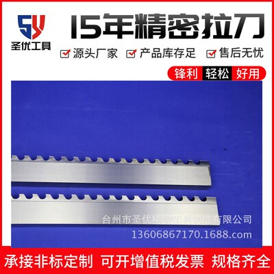 速发加键M2E材料22工m键槽拉刀m拉刀 拉床拉刀单槽拉刀 对键拉刀