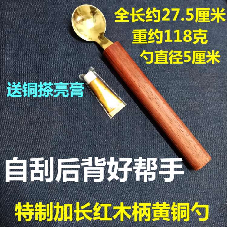 速发厂铜太极刮痧勺擀筋棒板按摩推拿紫铜黄家法大庆李氏砭杨李道