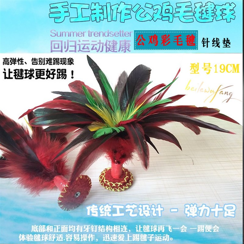 速发毽子儿童小学生园毛耐踢幼儿毽羽毛腱子健身运动比赛专用鸡球