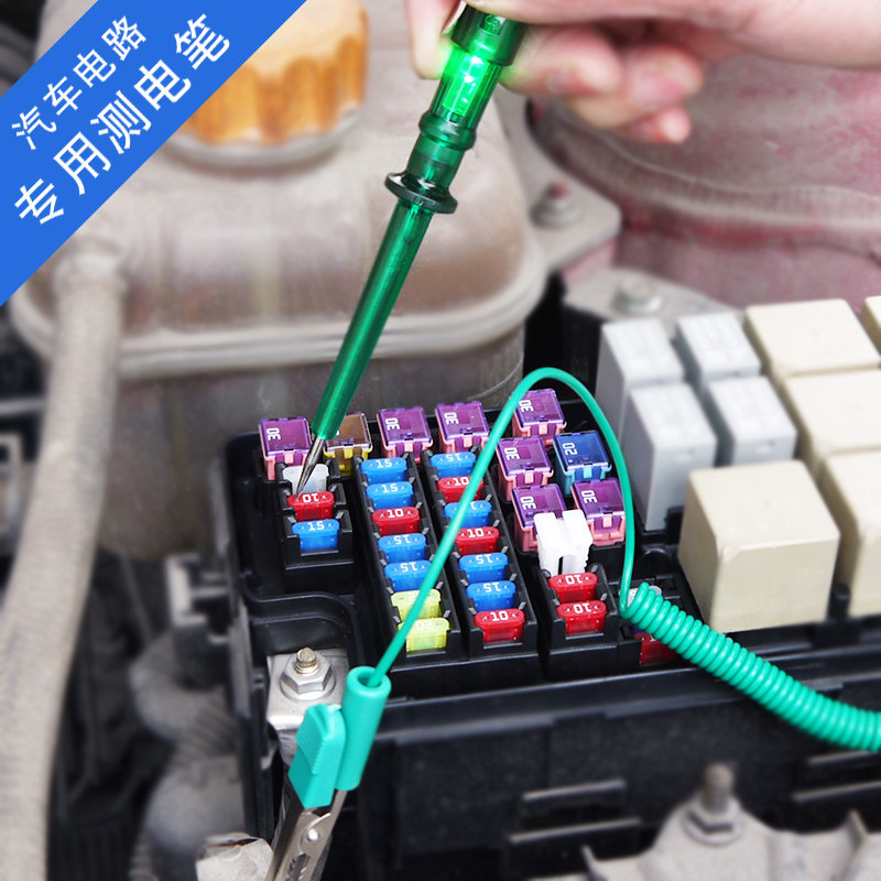 速发瑞利特汽车线路维修工具测试电笔12V24V电工修车专用多功能电