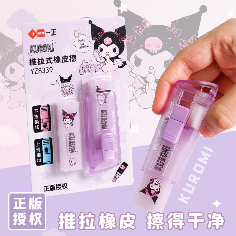 速发鸥推拉式擦学生像皮擦无碎屑推动伸缩儿童奖品