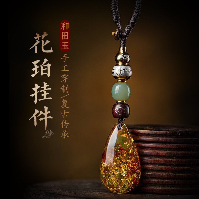 速发原石琥珀汽车扣精致挂件花珀水滴葫芦紫檀和田玉珠无事牌挂饰
