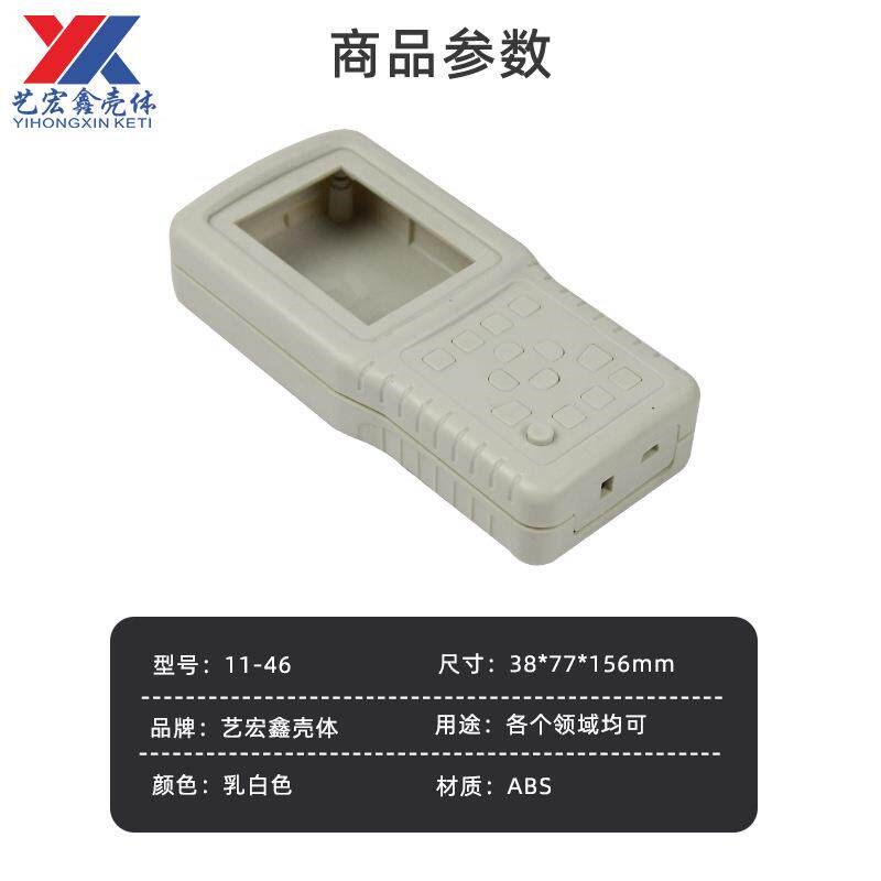 速发塑胶外壳/RFID手持机盘点机数据采集器 手持终端机11-46