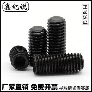 速发M12M14 幼2.级黑色细牙平端紧定螺钉1牙无头螺丝 1x1.25x1.5