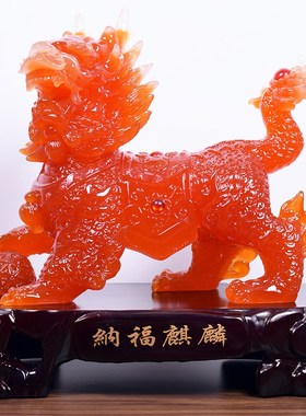 速发大公玉麒麟摆件一对招财客厅家居装饰工艺品公司办号室前台收