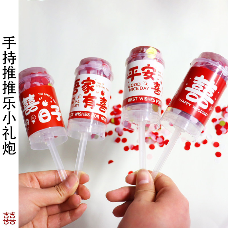 速发订婚结婚婚色接亲手照小道具红礼手推筒拍持喷花枪喷花筒跟拍