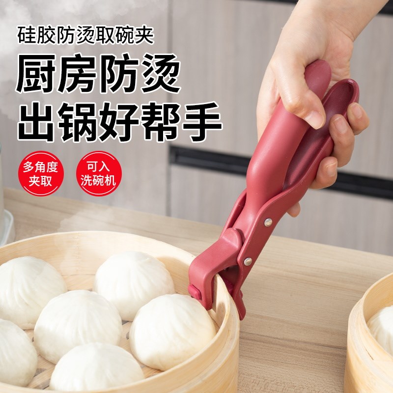 速发高端防烫夹取碗夹硅胶防滑器房利器夹碗厨新款微波炉隔箱烤热