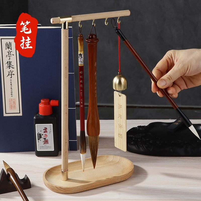 速发榉木毛笔挂架文笔收纳用子金属挂钩风铃国画毛房架品实木笔架图片
