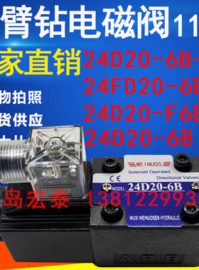 速发2BO-64-5C 2BF0-64 240-F6B 110V摇臂钻电磁阀荆州奕博通用