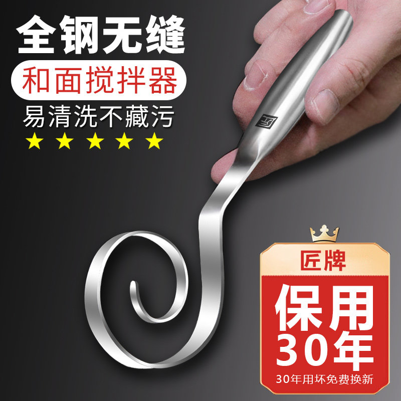 速发牌和面打不锈钢和面搅拌器手动面粉器粉器不粘粉搅团棒神和