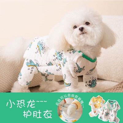 速发四脚全包着肚衣泰季小衣服冬装防护凉冬迪比熊猫咪秋冬款