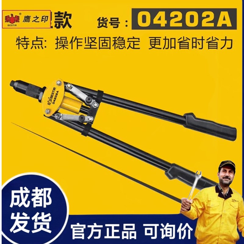 速发鹰枪印双把柳钉枪钉铆钉抢省力拉铆枪卯钉拉丁拉钳手动抽芯之