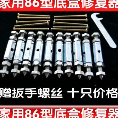 速发暗盒修复底线底盒理线盒墙插螺纹开A关线合合型11合修补伸缩