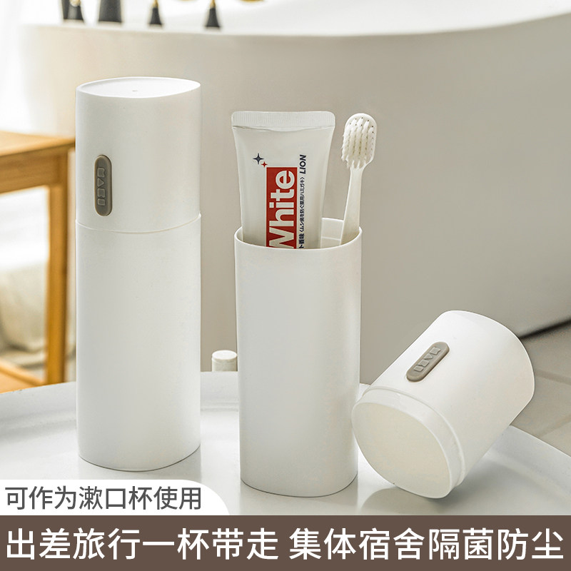 速发旅行漱口杯洗漱杯牙刷牙膏盒纳盒旅游便携式牙牙收刷具杯子牙
