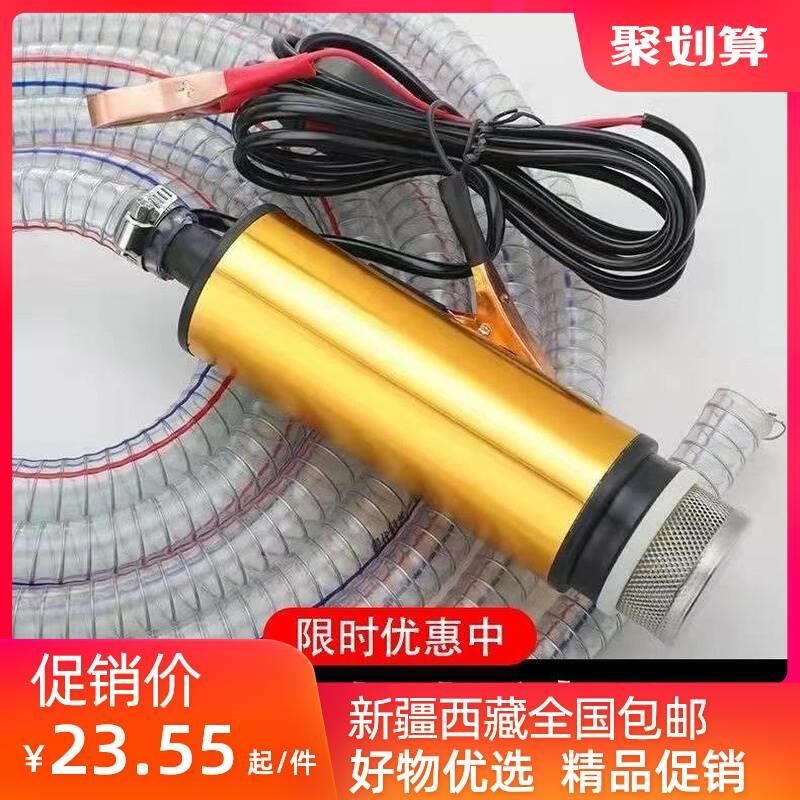 速发西疆新藏电动抽油泵12v自吸柴油泵24桶大功率柴油v抽油泵220v