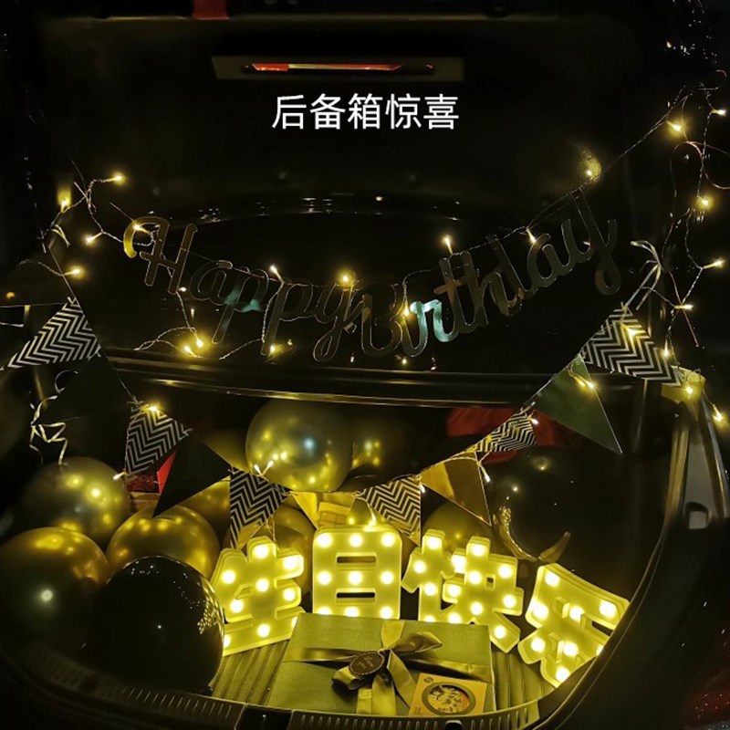 速发宝宝周岁趴体儿童生日快乐派对装饰用品布置背景墙彩灯拉花拉