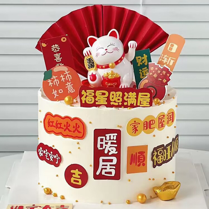 速发招财猫饰糕装蛋喜件乔迁之摆暖居家肥屋润插牌搬新房蛋糕插件