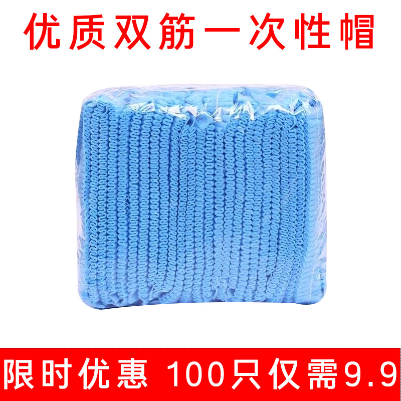 速发一次性厨房厨师医生防尘帽透气头套工布无帽作纺护发