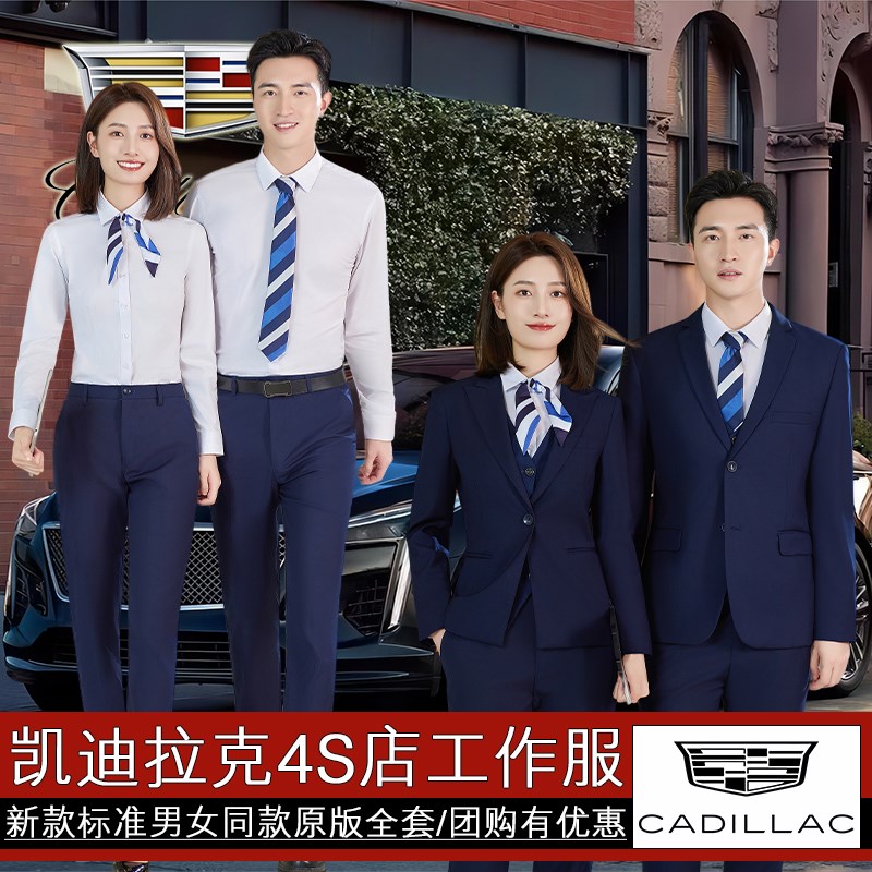 速发新款4S顾工作服销售店问工装宝蓝色外男套士职业西服套装