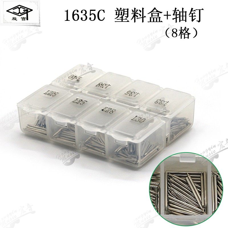 速发旋宫0牌琴调律维修击弦机整修 轴钉 申达针 8款约24钢个165C
