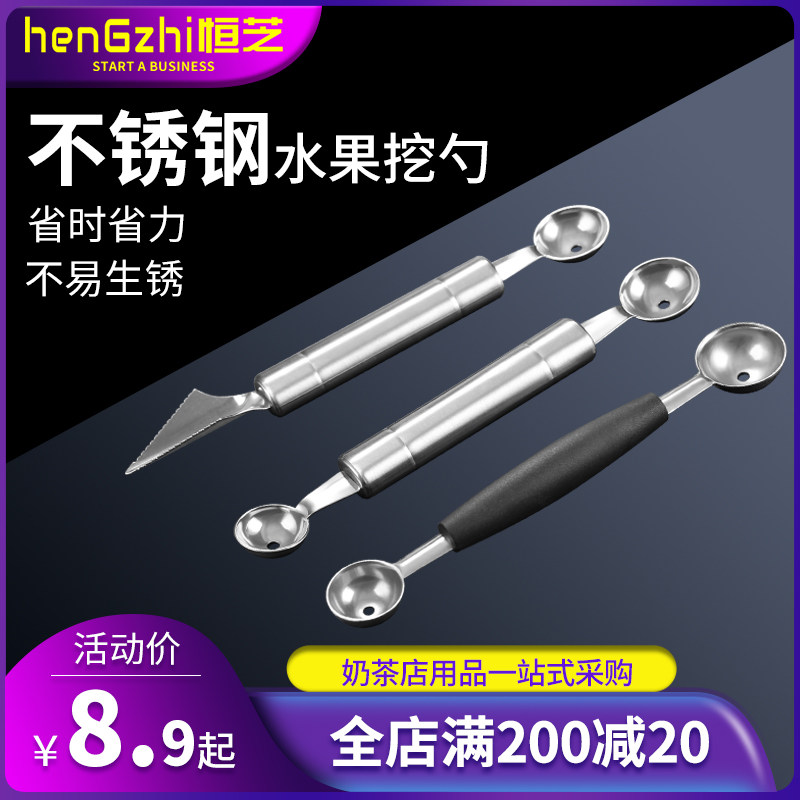 速发不锈创双酒水果挖球器火龙果西瓜勺奶茶店钢意头店拼盘雕花刀