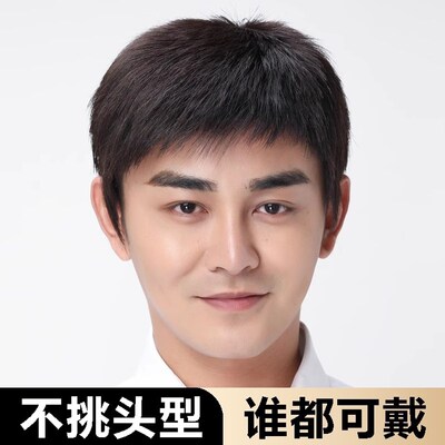 速发假发男短发中士男老年假套套全真寸自然全头发式刘海真人轻薄