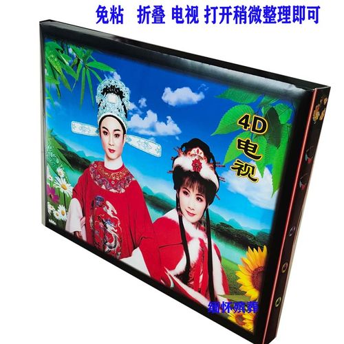 速发折叠邮粘电视殡葬丧葬用品周年出殡纸活全套房0个包免灵屋楼2