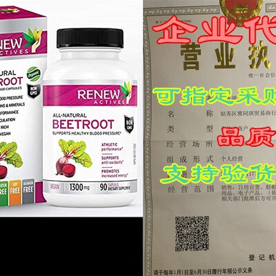 速发Re Actives Orga Beetroot Supplet: 100mg Beet Ro