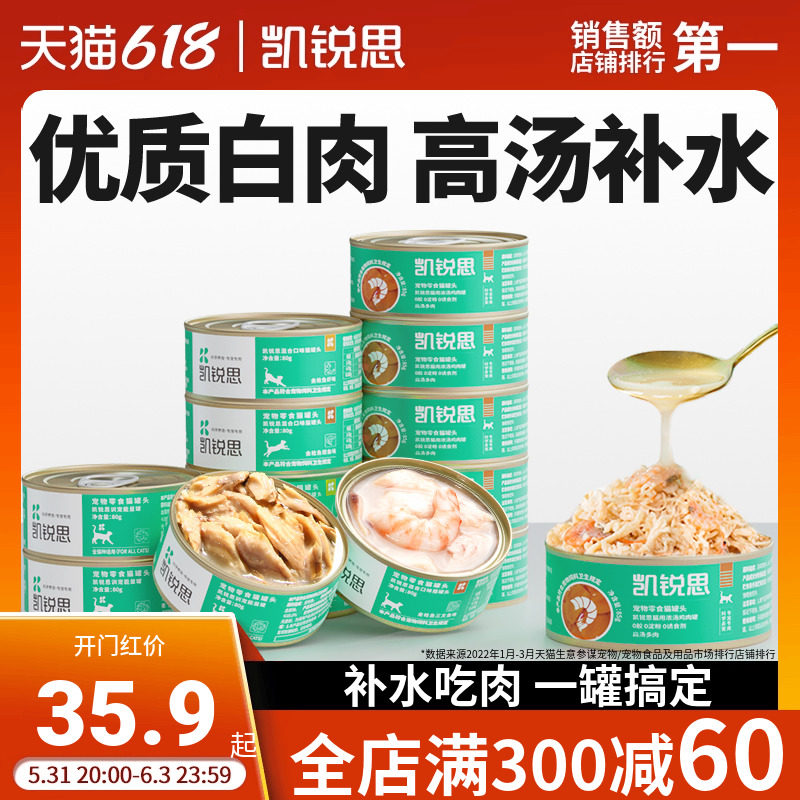 速发猫罐大头块肉白海鲜鸡丝罐头猫咪零食成猫增肥营养发腮
