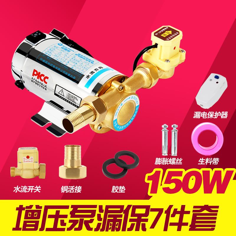 速发新品新品全d自动不锈钢增压泵家用220V静音热水M器管道自来水