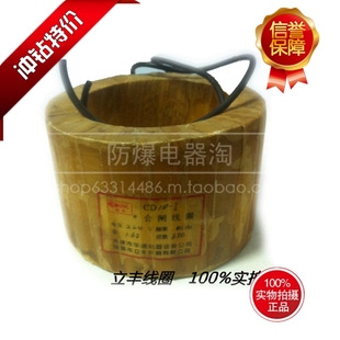 全銅品質保障 線圈 1型電磁操作機構合閘線圈 速發CD10