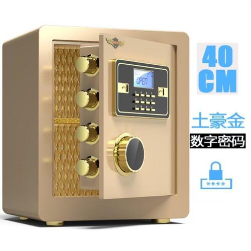 速发新品学大型柜钢锁x墙壁防盗盒带小生全存款箱中型密码