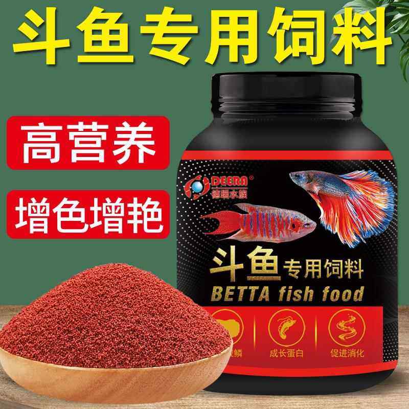 速发中国斗鱼普料泰国饲带增红小颗粒鱼食小型热叉观赏鱼鱼粮