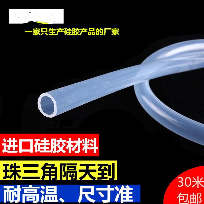 速发纯净桶装水电动抽水器饮水机级硅吸软管茶具抽水管茶盘胶水管