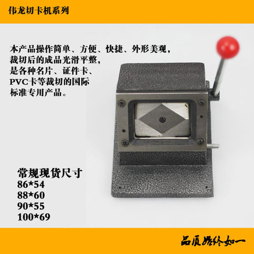 速发PVC切卡机 手动切卡机 圆角86*54   台式 重型裁切机