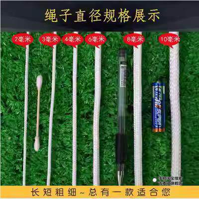 速发耐磨尼绒线加 泥龙绳子农嗮亮哂掠衣绳耐磨防晒软呢绒绳子