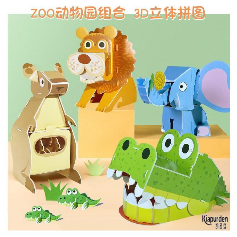 速发纸质异形拼趣儿童手工益板认知专注力立体动物智味拼图H