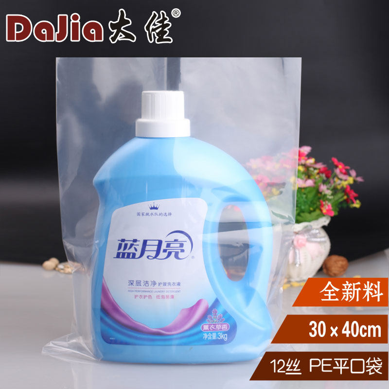 速发**40012丝鱿鱼干0热封机使用pe平口袋塑料袋封口袋1货0只