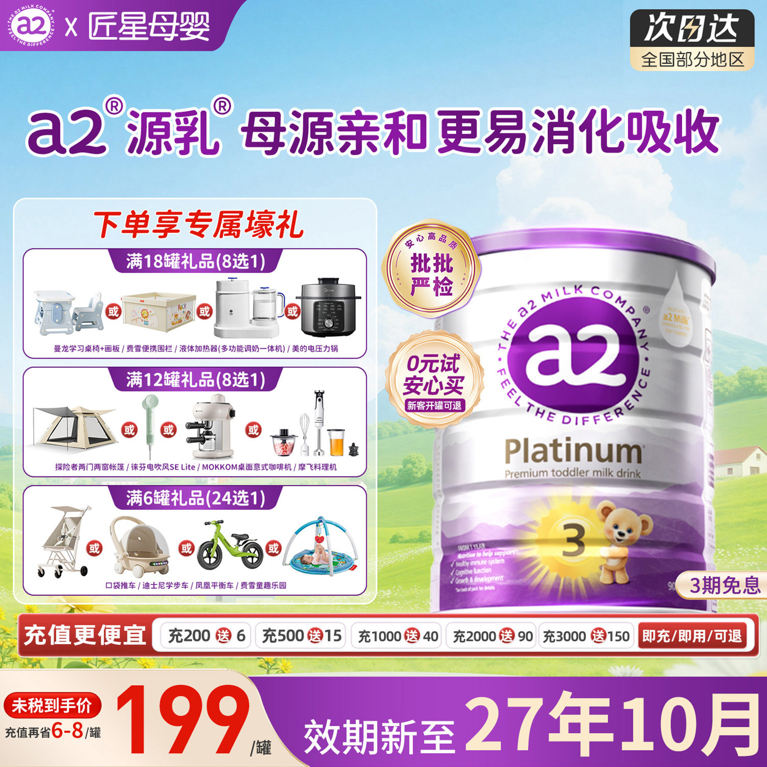 a2奶粉三段婴幼儿宝宝配方奶粉3段12-36个月奶粉白金澳洲进口奶粉