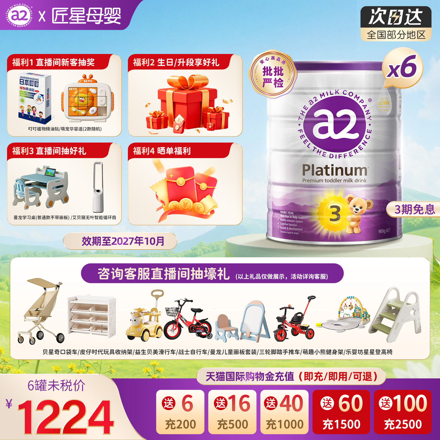 a2奶粉三段婴幼儿宝宝1岁配方奶粉3段12-36个月奶粉紫白金6罐原箱