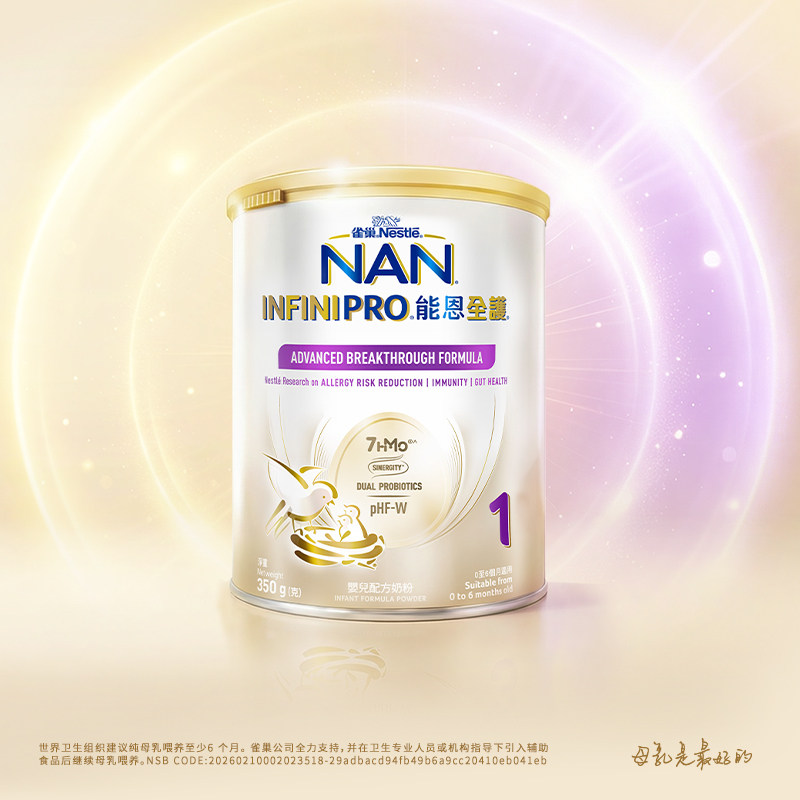 Nestle NAN雀巢能恩全护1段350g 7HMO适度水解奶粉