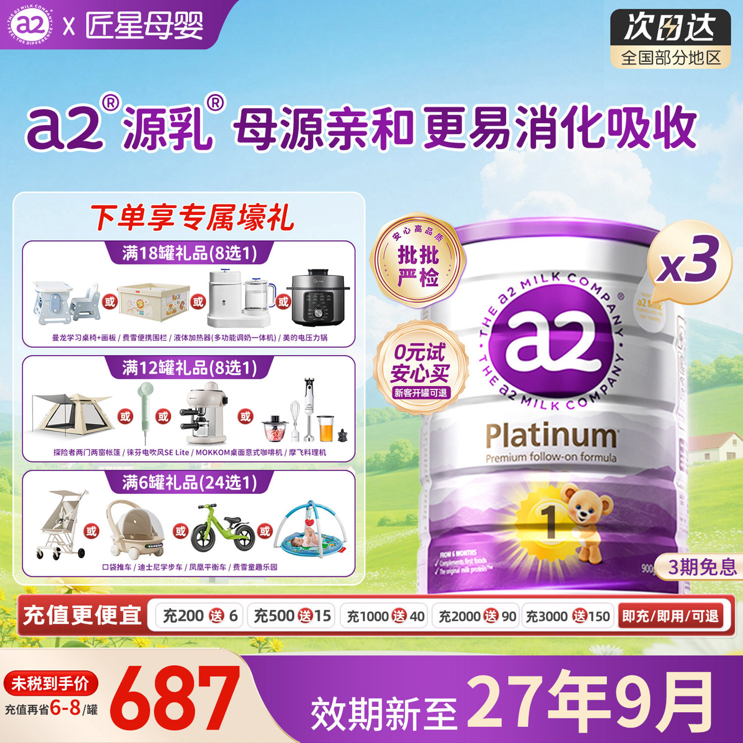 a2奶粉一段婴儿0-6个月紫白金配方营养牛奶粉1段900g新西兰*3罐装