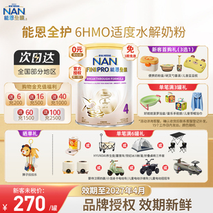 Nestle 6HMO适度水解蛋白婴幼儿奶粉 NAN雀巢能恩全护4段800g