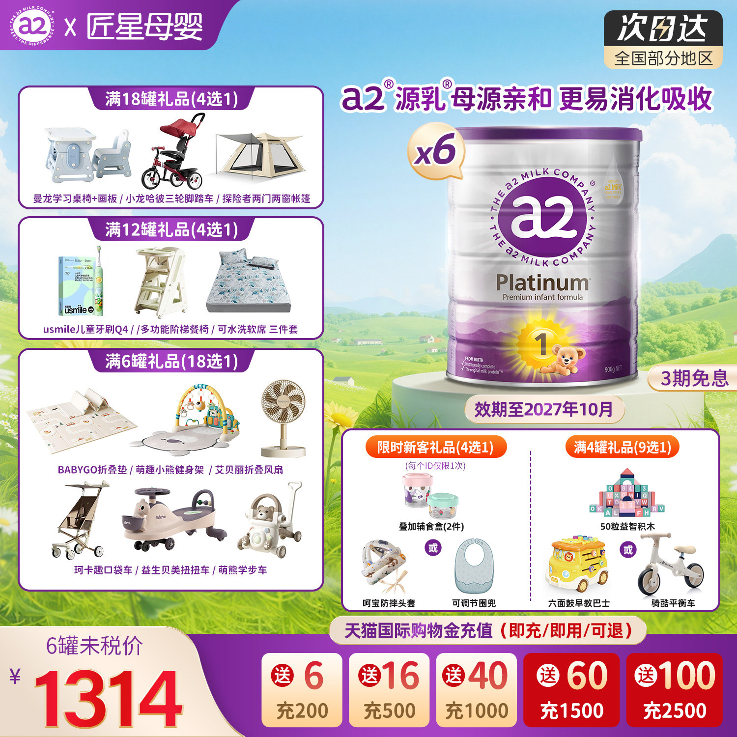 a2奶粉一段婴儿0-6个月紫白金配方营养奶粉1段900g新西兰原装进口